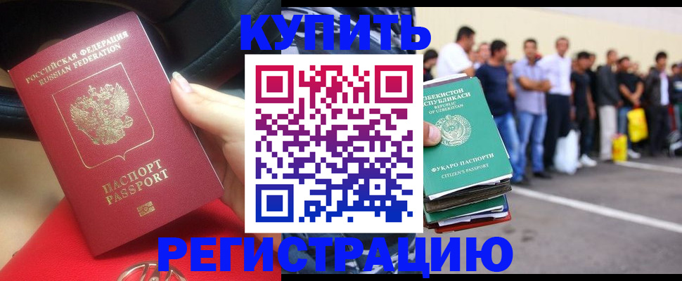 где прописаться в Щёлкино