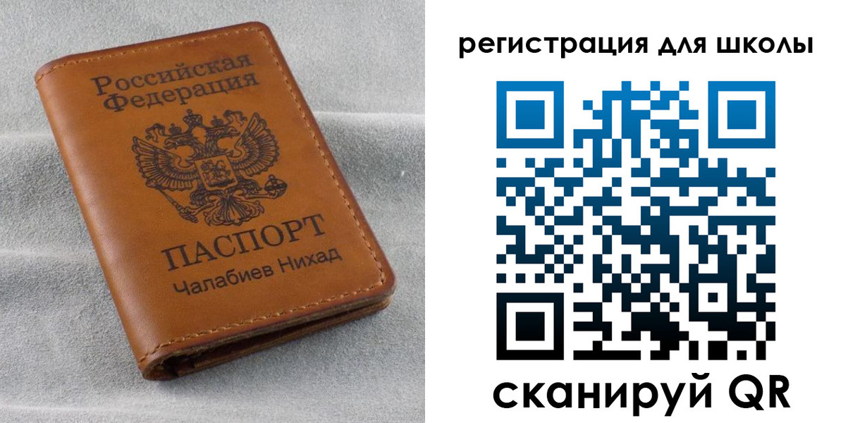 временная регистрация законно в Щёлкино