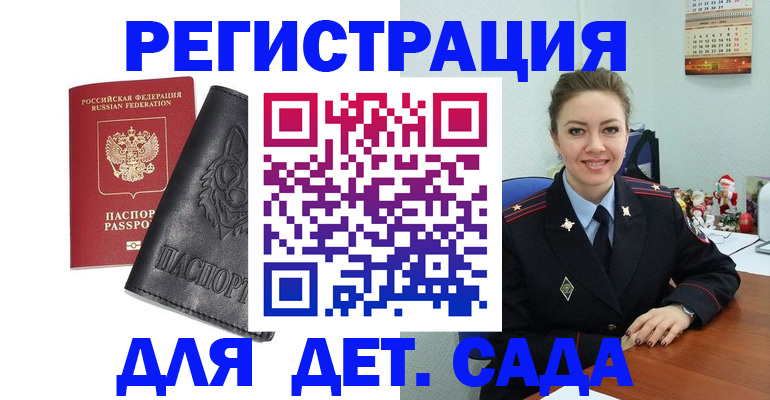 прописка поиск в Щёлкино