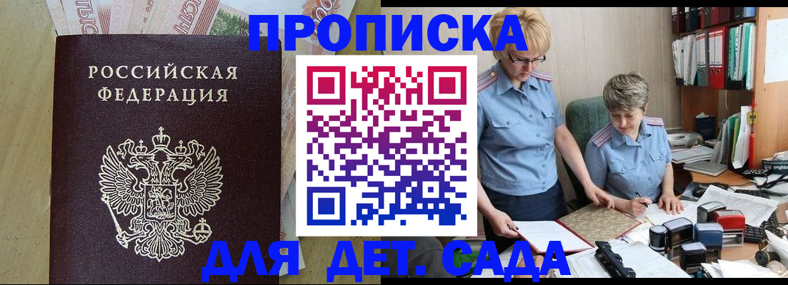 миграционный учет в Щёлкино