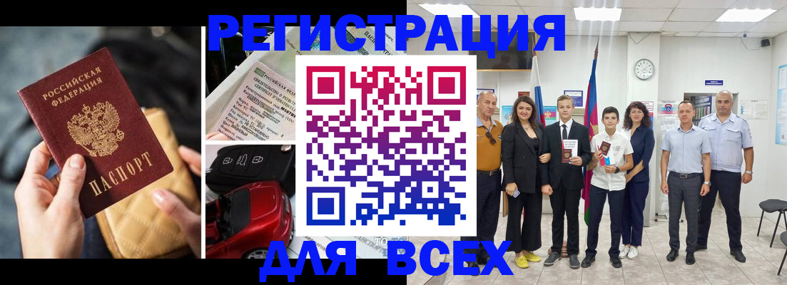 где прописаться в Щёлкино